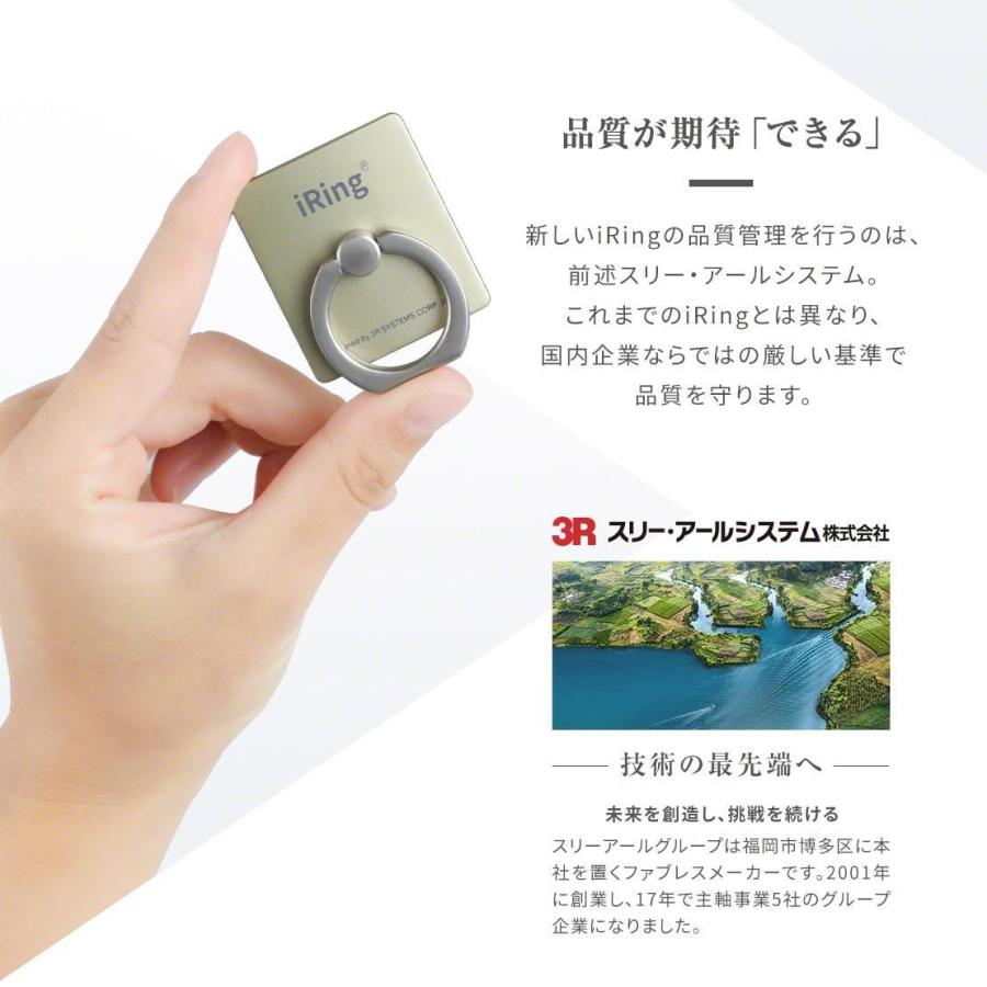 スマホリング iRing アイリング iPhone SE リング スマホスタンド スマホ 正規品 スマホホルダー 携帯リング 車載ホルダー .3R | ブランド登録なし | 22