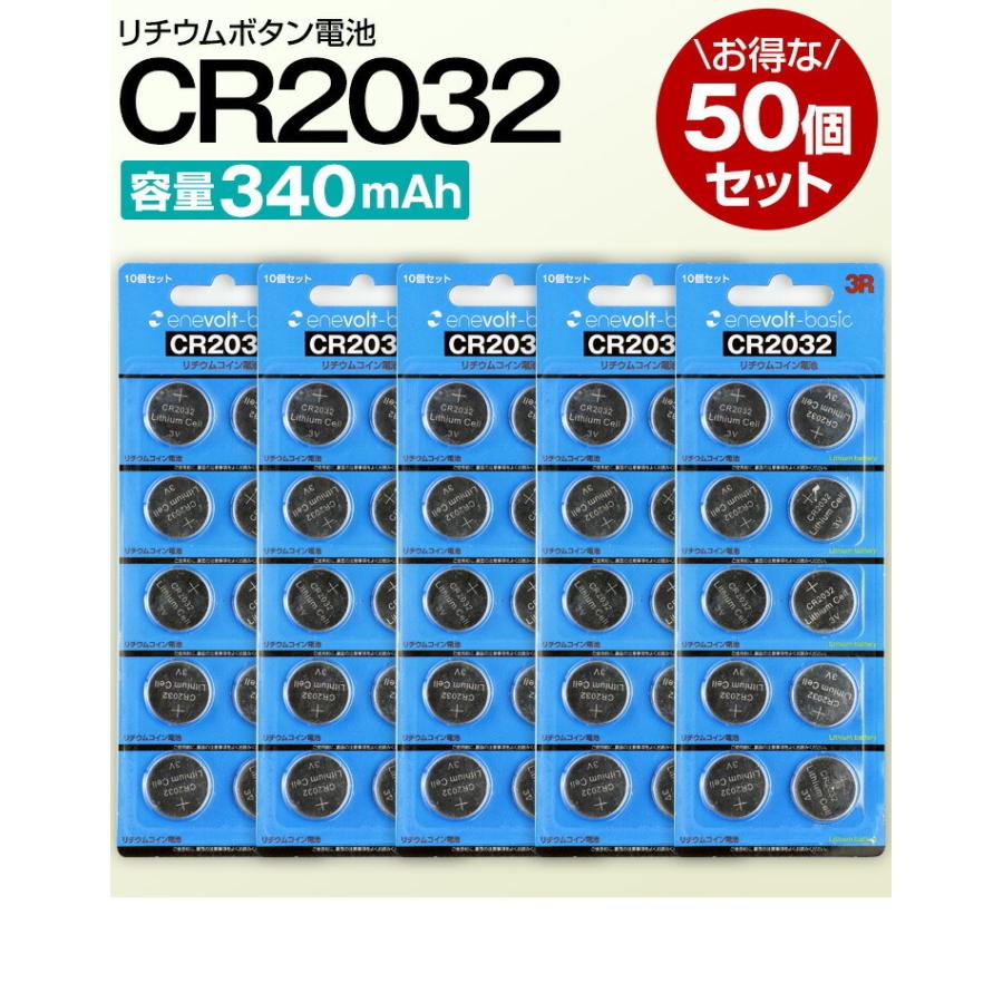 リチウム電池 CR2032 3V / コイン形 CR ボタン電池 2032 複数個セット (50) パナソニック ボタン電池 リチウムコイン  ＣＲ－２０３２ ＣＲ２０３２ ＣＲ－２０３２／２Ｐ ボタン電池・コイン電池 １パック（２個 入）の通販｜カウネット