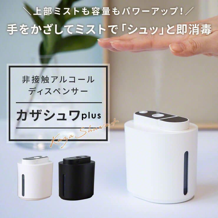 アルコールディスペンサー 上向き 充電式 自動 ミスト オート