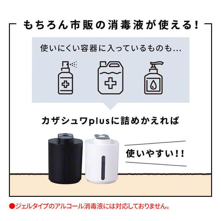 アルコールディスペンサー 上向き 充電式 自動 ミスト オート