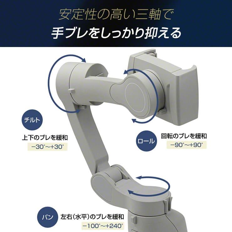 スタビライザー ジンバル スマホ 専用 手ブレ防止 三脚 スマートフォン