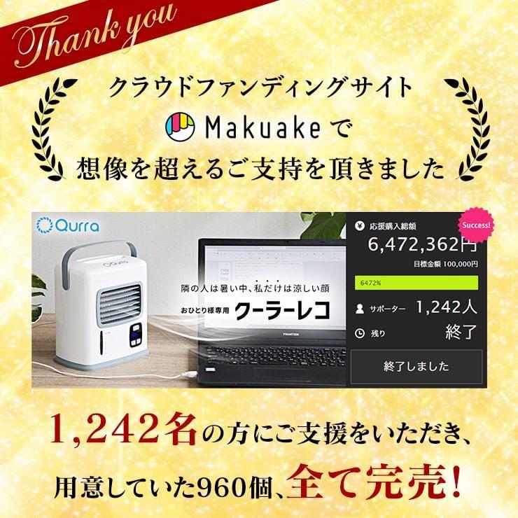 クーラーレコ 3R-TCF03 扇風機 電池式 冷風扇 冷風機 卓上 ポータブル クーラー ミニ エアコン パーソナルクーラー 持ち運び 冷風扇 扇風機 電池式 充電式 保冷剤 一人用 冷風機 小型 卓上 冷風 氷