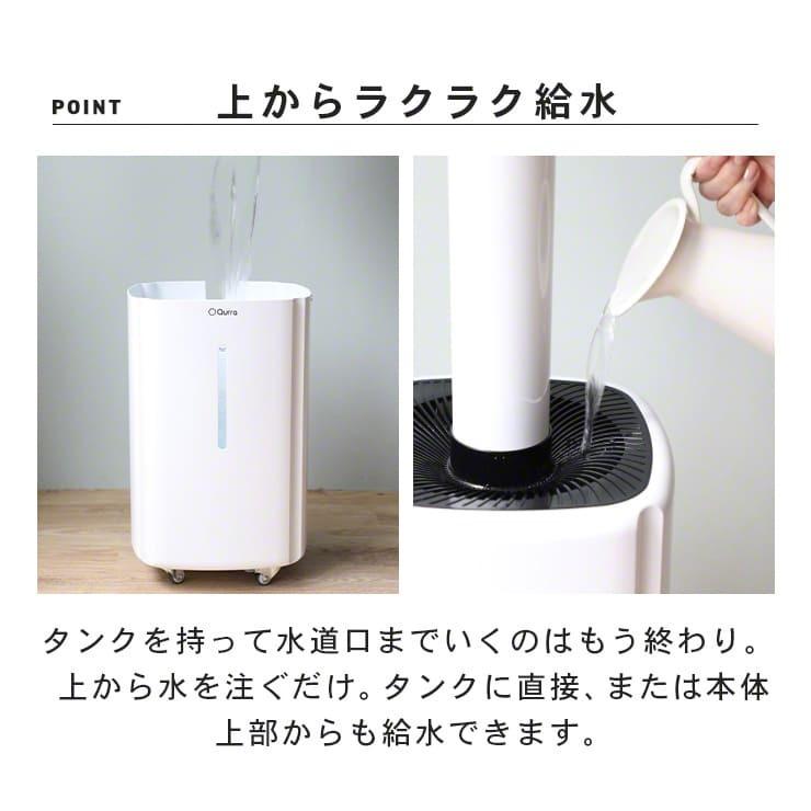 大容量 置き型加湿器 ホワイト 気化式加湿器 SD-E151 | シロカオンラインストア