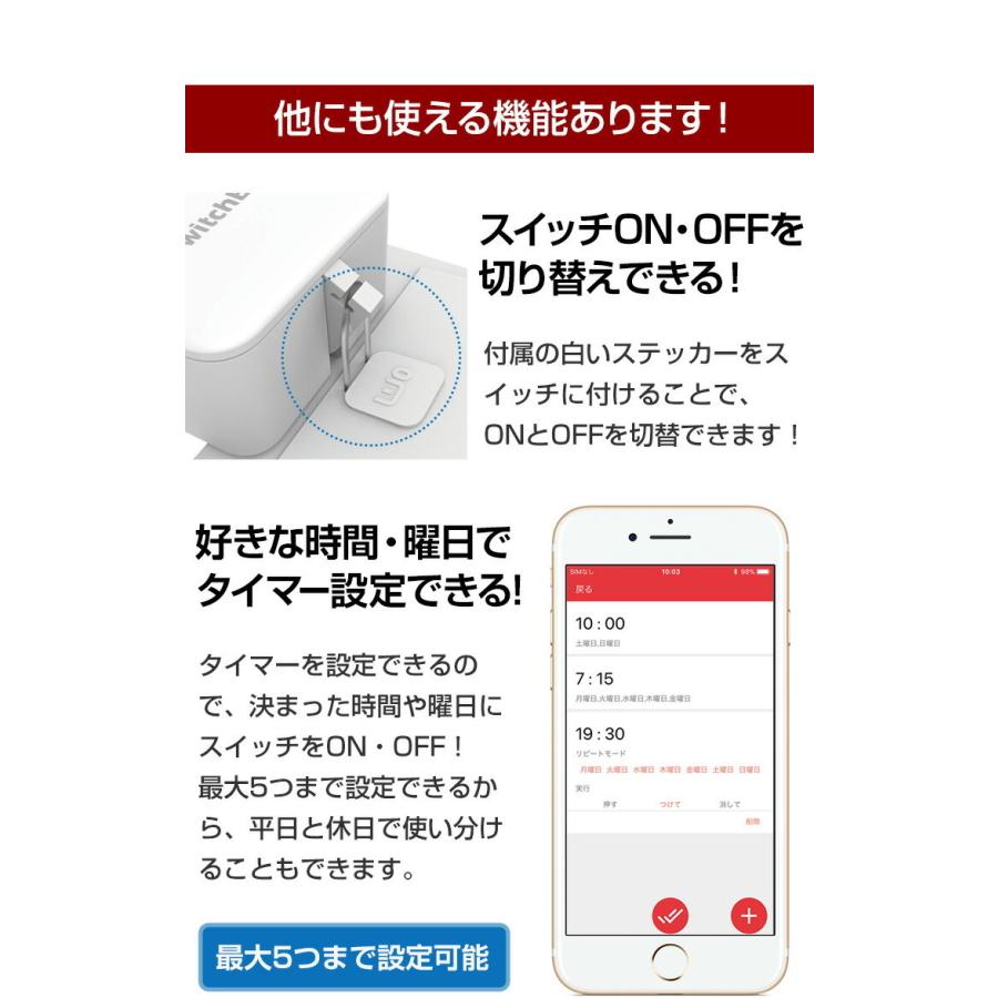 スマホ スマート家電 連携 SwitchBot スイッチボット スマートリモコン アレクサ 家電 遠隔操作 スマート 家電 スマート家電リモコ .3R｜tabhonpo｜05