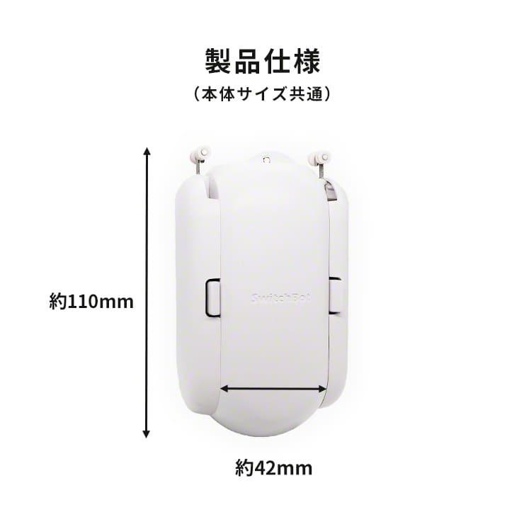 SwitchBot カーテン 自動 開閉 光センサー カーテンレール U型 I型