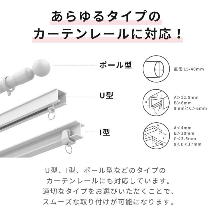 カーテン 自動 開閉 光センサー カーテンレール U型 I型 ポール型 タイマー スマートリモコン スマートハウス IoT スマホ 家電 .3R｜tabhonpo｜11