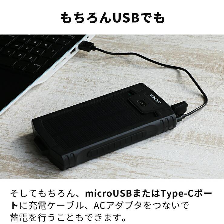 大容量 ソーラー充電器 ゴツ充ワイター ソーラー充電器 大容量 10000mAh モバイルバッテリー ソーラー スマホ 充電器 ソーラーパネル .3R :3r-wt37:タブレット工房 通販 INOVA ソーラーモバイルバッテリーゴツ充ワイター