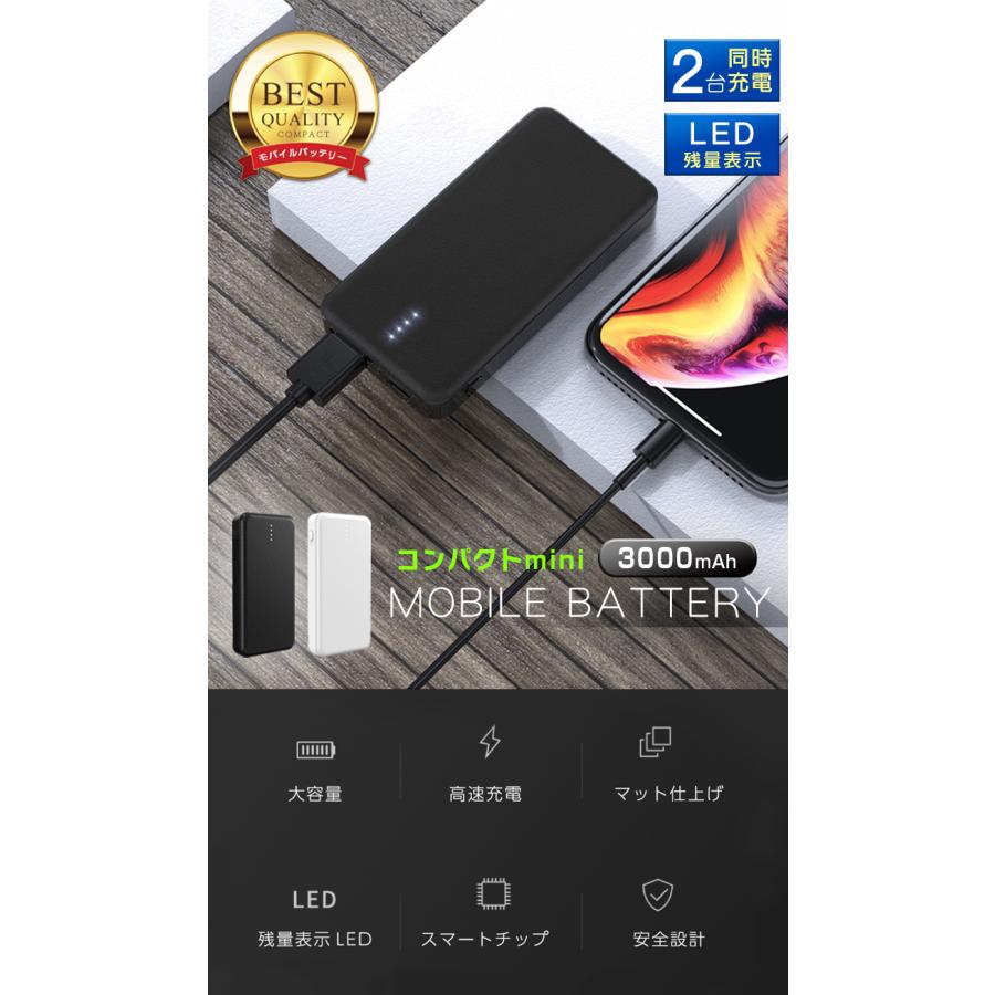 Oshimoba 【1000円 ポッキリ】軽量 小型 モバイルバッテリー ミニ