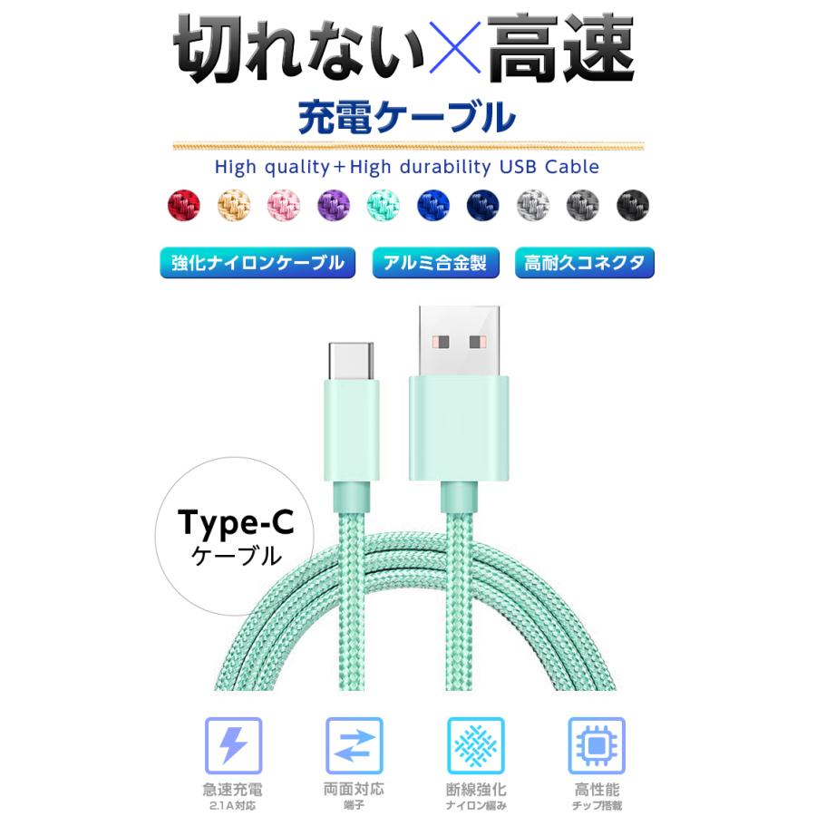 Type-C 充電ケーブル 充電器 コード 長さ 25cm 50cm 1m 1.5m 急速充電