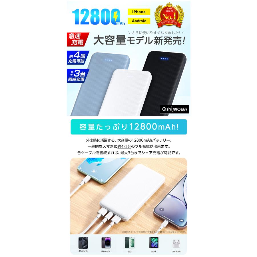 Oshimoba 【記念品に☆人気！名入れ】モバイルバッテリー大容量