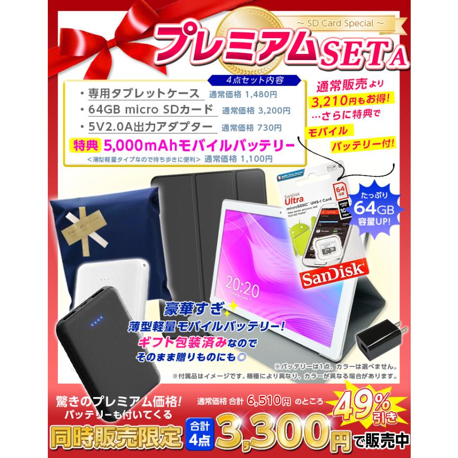 NEW【高コスパ上位モデル】10インチ タブレットPC メガ容量 128GB IPS