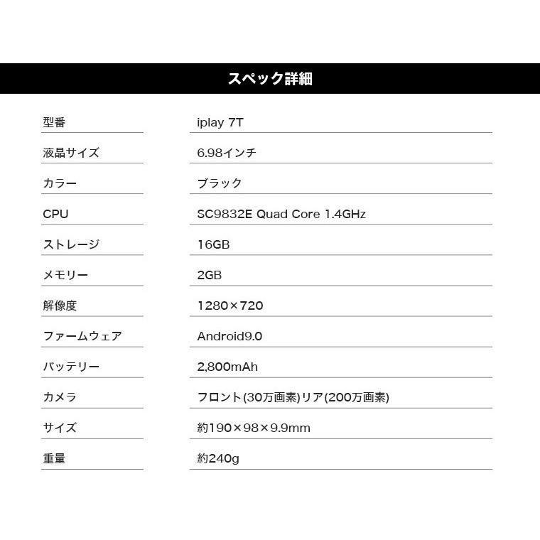 コンパクト オススメsimフリー 7インチ Android9 0 4g 4コア Sim 16gb 2gbram Iplay7t タブレットpc テレワーク Web 本体 端末 Sim コンパクト Android At タブレット工房 通販 Yahoo ショッピング