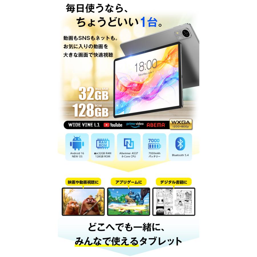 TECLAST New☆ケース付【大容量 Wi-Fiモデル】大画面10インチ