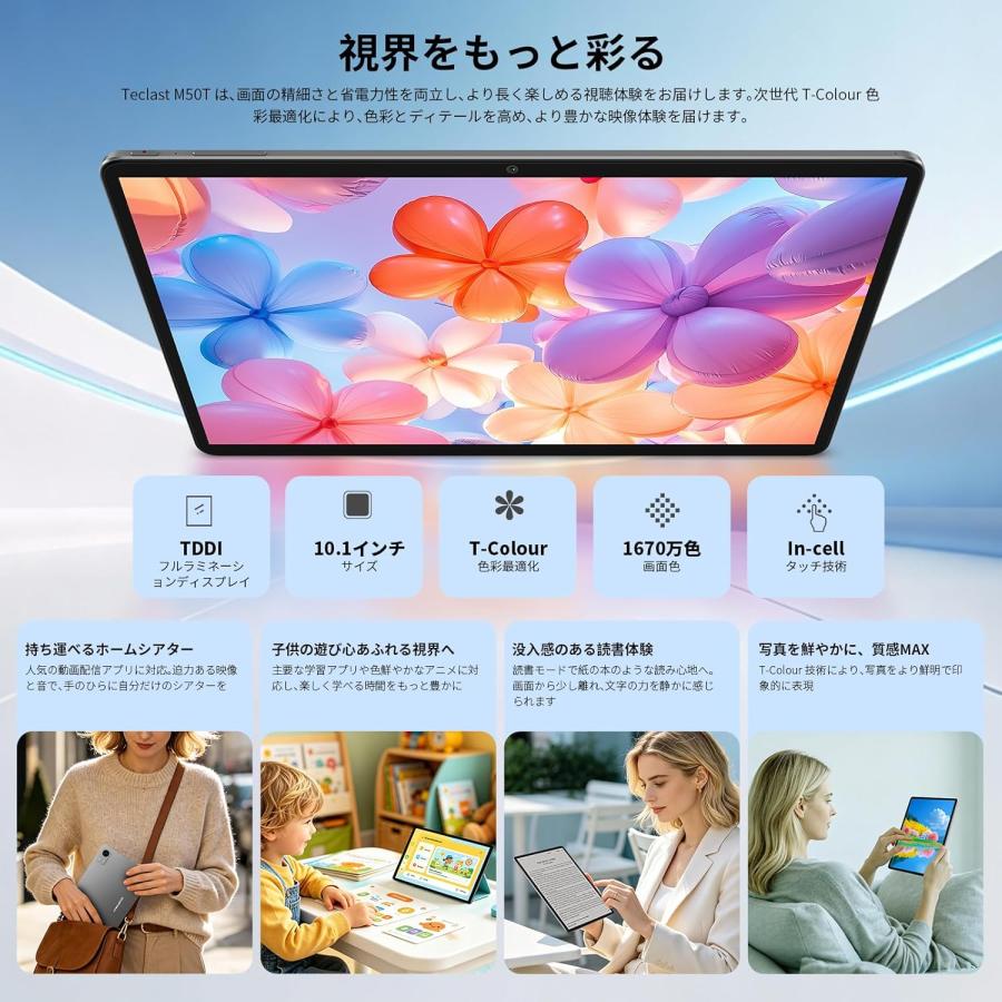 TECLAST New☆ケース付【大容量 Wi-Fiモデル】大画面10インチ