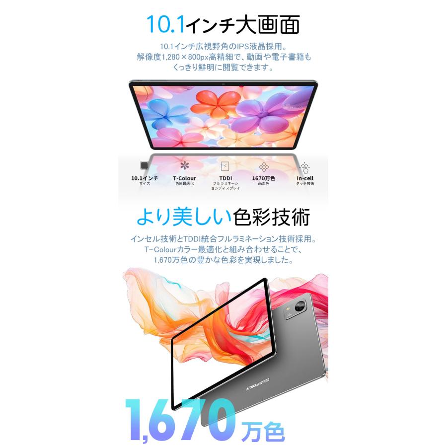 TECLAST New☆ケース付【大容量 Wi-Fiモデル】大画面10インチ