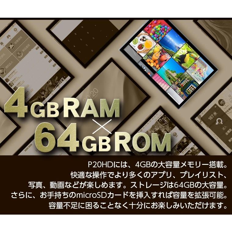 タブレット 10インチ 【豪華★特別セット】 本体 タブレットpc アンドロイド 10.1インチ タブレットpc sim タブレット端末 PC 入学 母の日 wi-fi TECLAST P20HD｜tabhonpo｜07