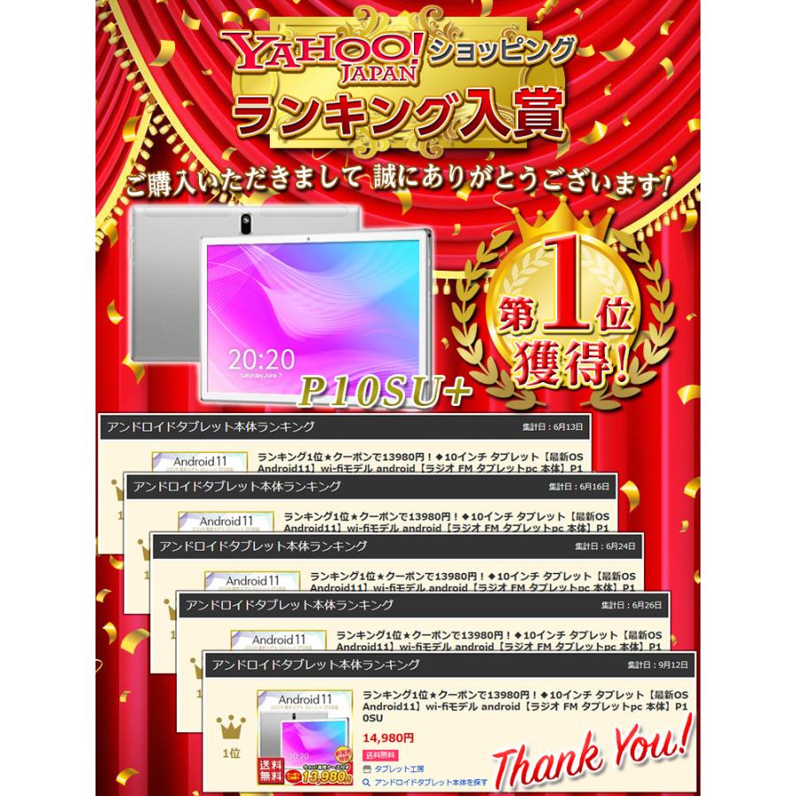 公式サイト 10インチ タブレット wi-fiモデル 本体 Android11 10型 タブレットPC 新品 10.1インチ wifi P10SU discoversvg.com 公式サイト 10インチ タブレット wi-fiモデル 本体 Android11 10型 タブレットPC 新品 10.1インチ wifi P10SU discoversvg.com