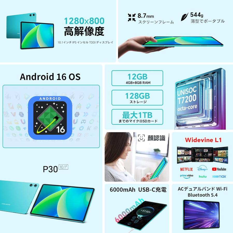 Teclast Androidタブレット Wi-Fiモデル 128GB TECLAST 【Android16！高スペック Wi-Fiモデル】☆ タブレット 128GB
