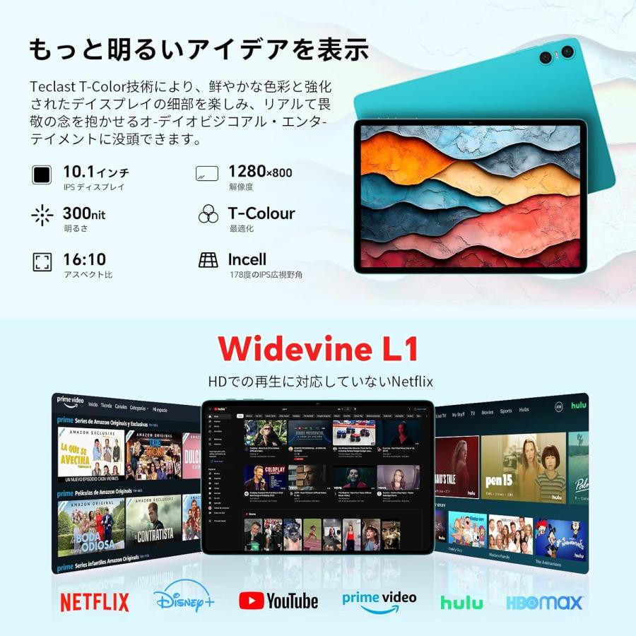 Teclast Androidタブレット Wi-Fiモデル 128GB TECLAST 【Android16！高スペック Wi-Fiモデル】☆ タブレット 128GB