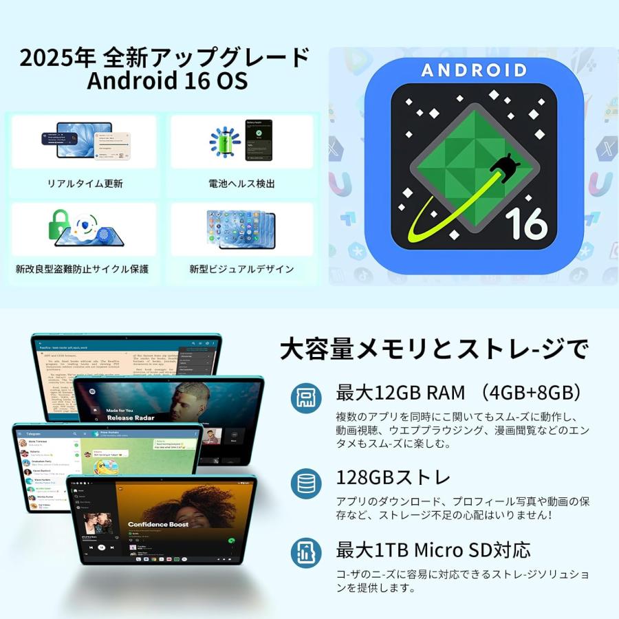 TECLAST 【Android16！高スペック Wi-Fiモデル】☆ タブレット 128GB