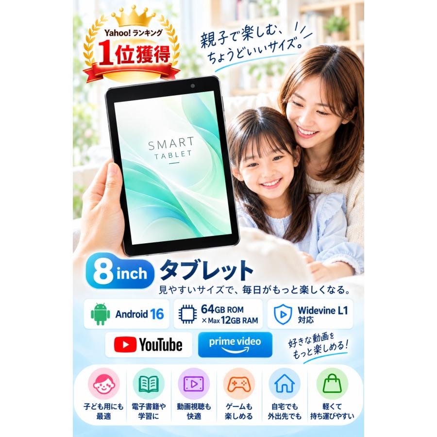 アンドロイド（Android） 8インチ【クーポンで9980円☆】Android16