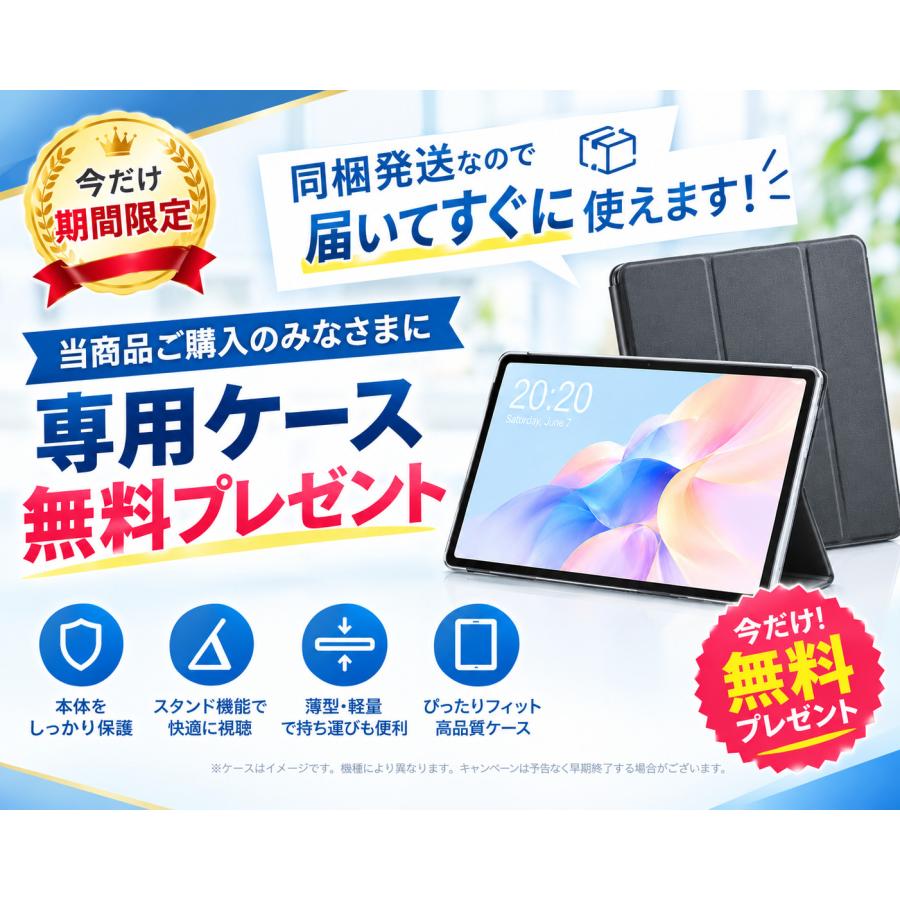 TECLAST 10％OFF☆【ケース無料プレゼント】 11インチ タブレット