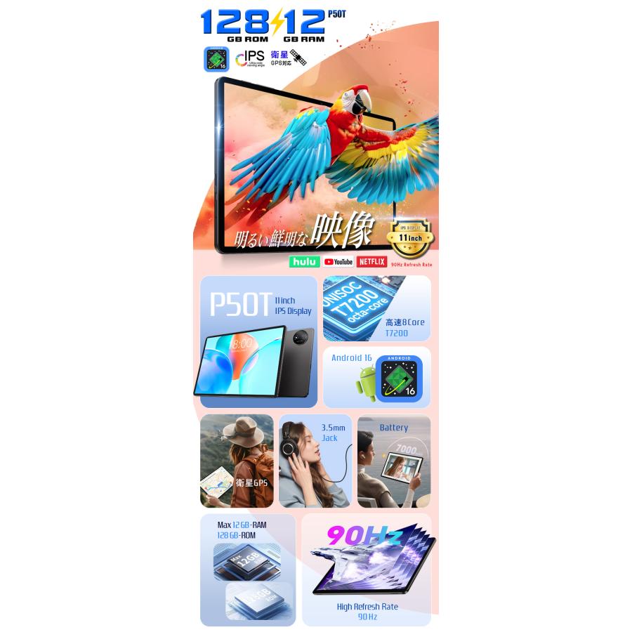 TECLAST 2026年新発売☆【Android16☆Wi-Fiモデル】GPS搭載 11インチ