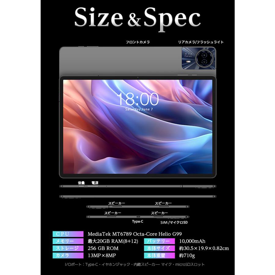 TECLAST 【ハイスペック大画面】タブレット 13インチ 256GB 本体 TECLAST 【ハイスペック大画面】タブレット 13インチ 256GB 本体