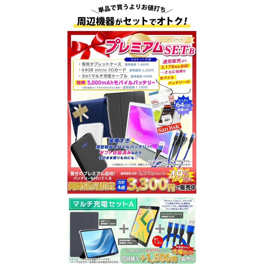 TECLAST Android16【10000円CP☆大画面/色鮮やか】SIMフリー