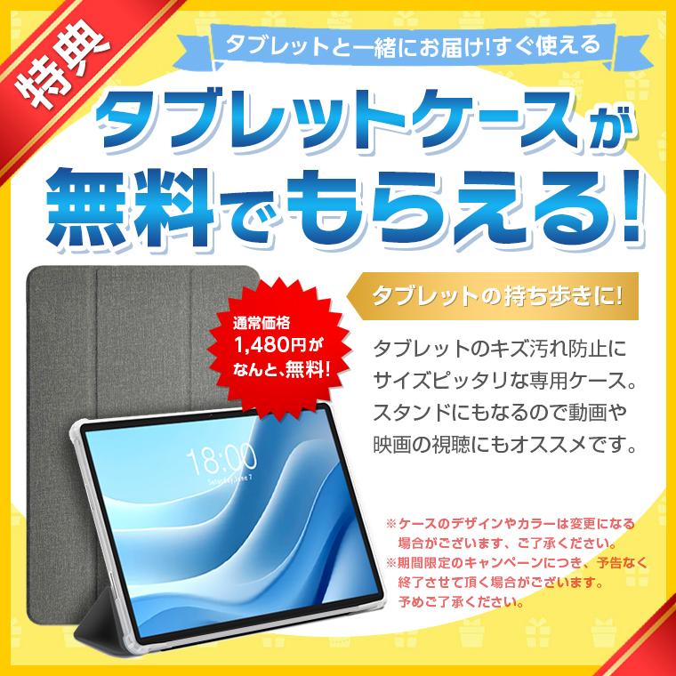 TECLAST Android16【10000円CP☆ケース付☆大画面/色鮮やか】SIMフリー
