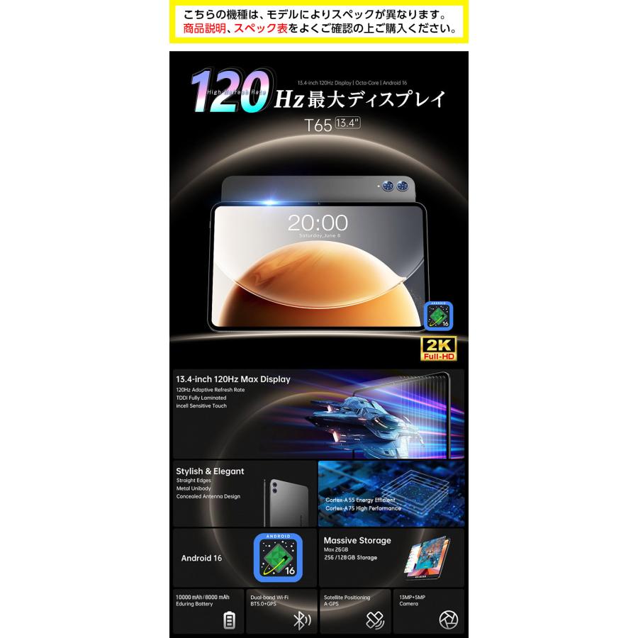 TECLAST Android16【10000円CP☆ケース特典】13インチ大画面 SIMフリー