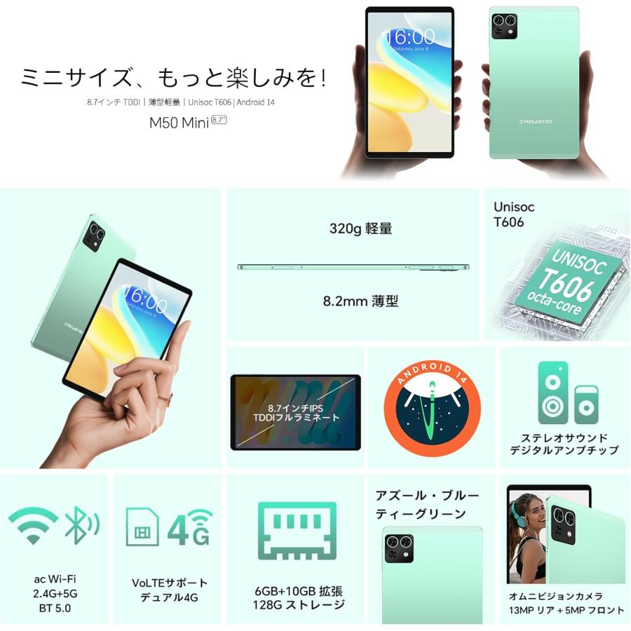 最新☆高スペックモデル】 タブレット 8インチ 本体 sim Android14 8.7 