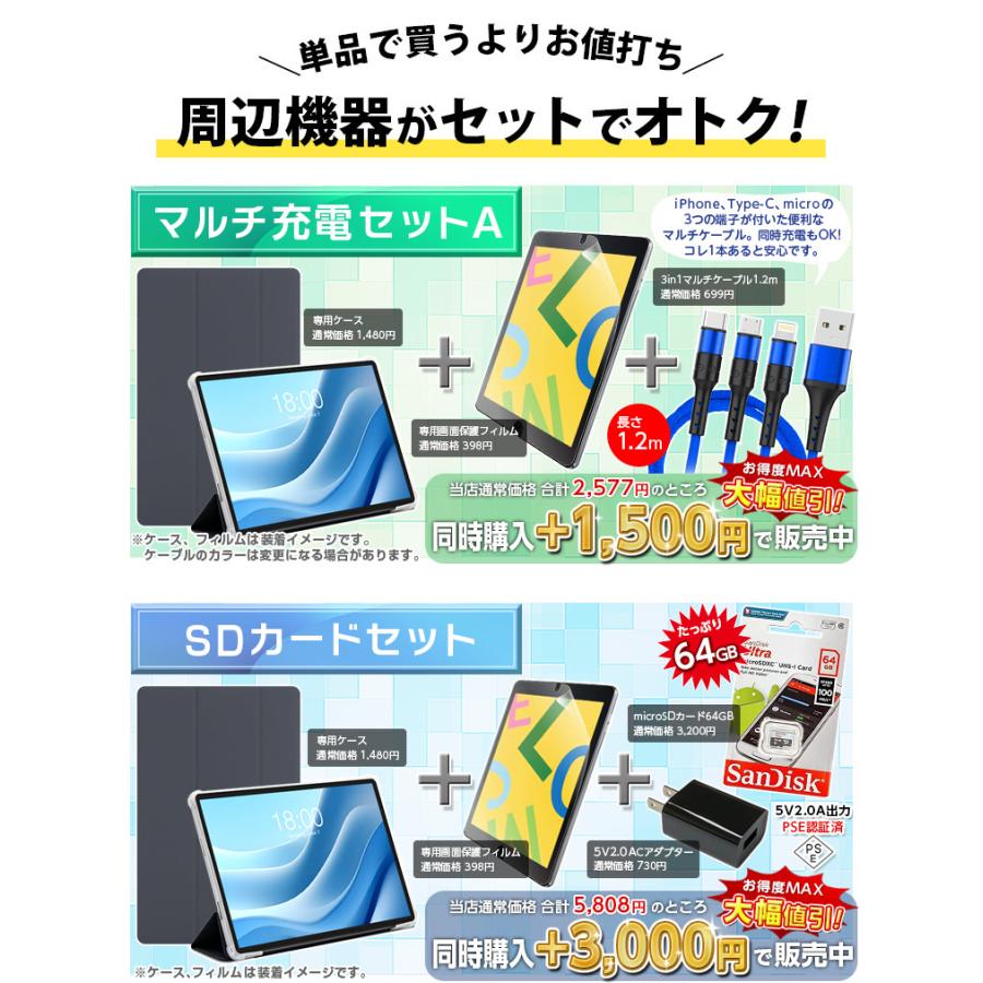 アンドロイド 【15000円クーポン】 タブレット \今だけ豪華特典 アンドロイド 【15000円クーポン】 タブレット \今だけ豪華特典