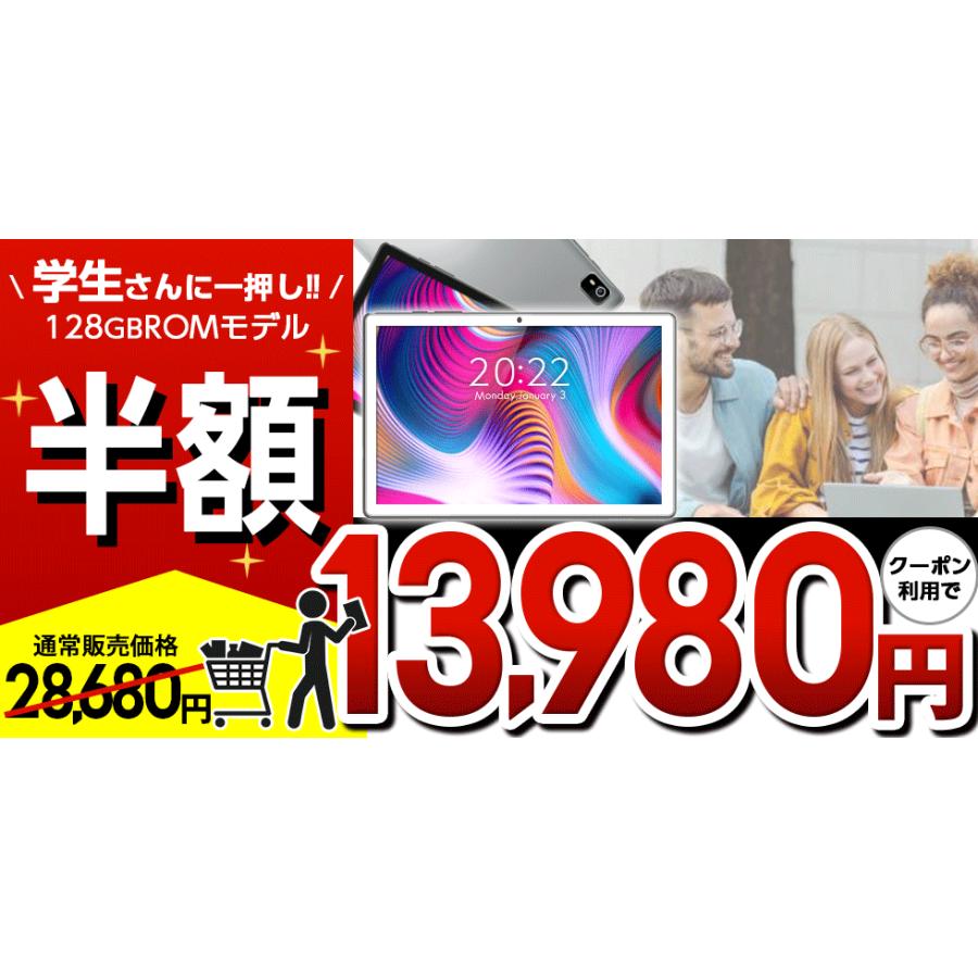 アンドロイド 【15000円クーポン】 タブレット \今だけ豪華特典 アンドロイド 【15000円クーポン】 タブレット \今だけ豪華特典