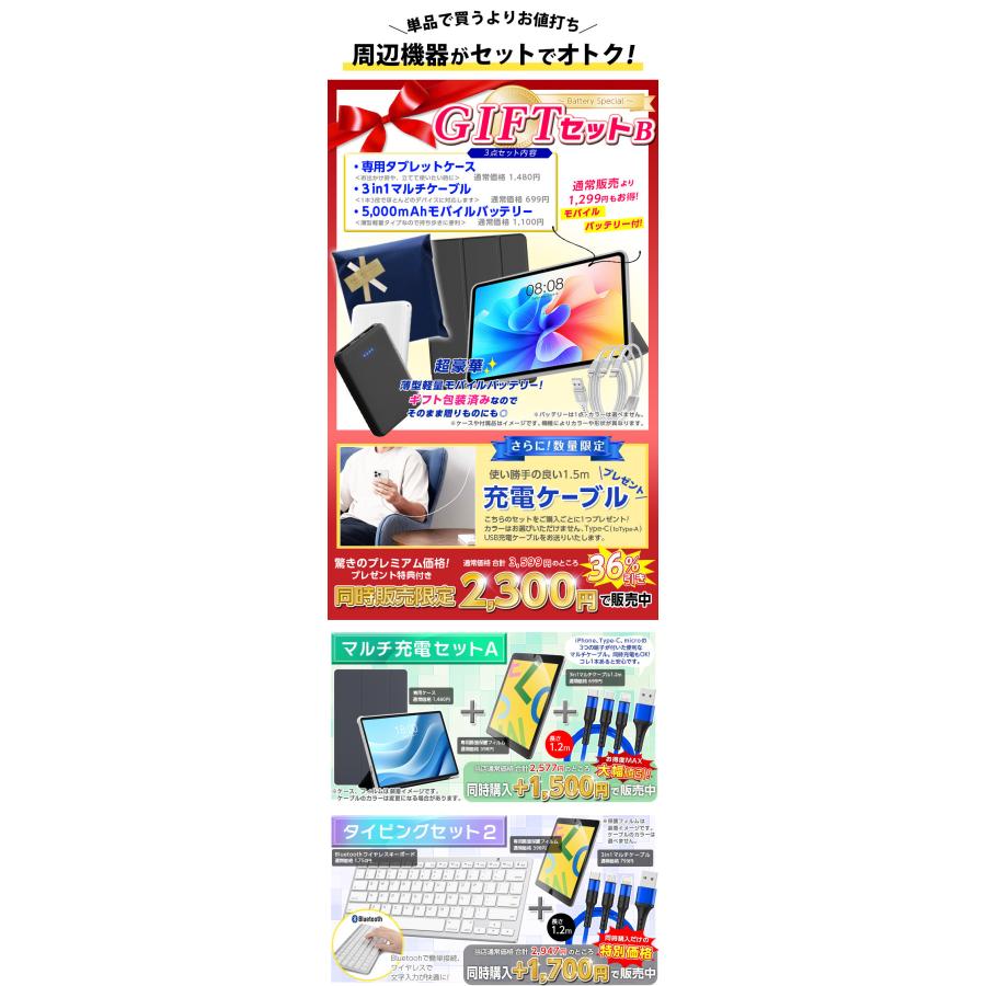 TECLAST 300円OFF☆＼軽量☆人気モデル／タブレット 8インチ 本体