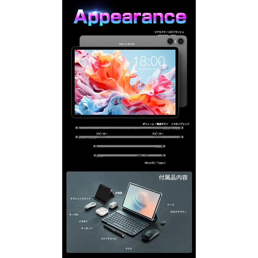 新発売★付属品一式セット【 Wi-Fiモデル ★ Android16 】 10インチ 128GB 本体 タブレットPC タブレット端末 タブレットPC レビュー特典 TECLAST キーボードの画像