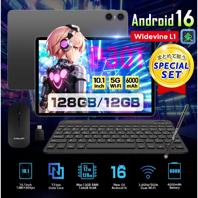 新発売★付属品一式セット【 Wi-Fiモデル ★ Android16 】 10インチ 128GB 本体 タブレットPC タブレット端末 タブレットPC レビュー特典 TECLAST キーボードの画像