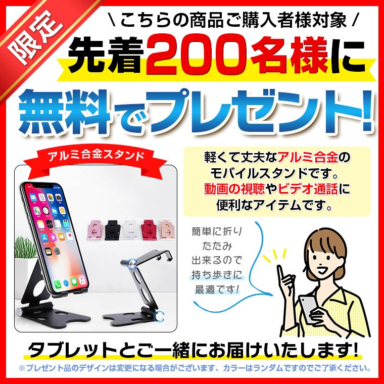 今だけ500円クーポン配布中【はじめてセット★】 付属品セット タブレット ★ 8インチ キッズ 子供 タブレットPC 本体 小学生 タブレットセット 5/18迄の画像