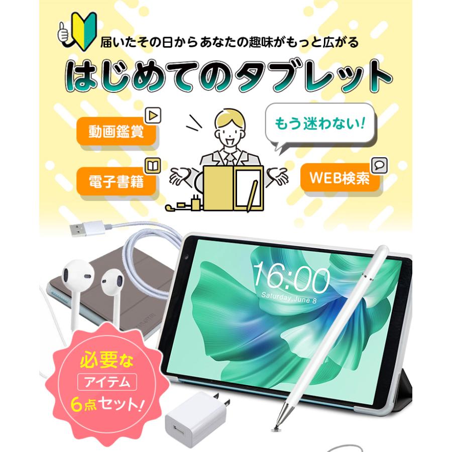 今だけ500円クーポン配布中【はじめてセット★】 付属品セット タブレット ★ 8インチ キッズ 子供 タブレットPC 本体 小学生 タブレットセット 5/18迄の画像