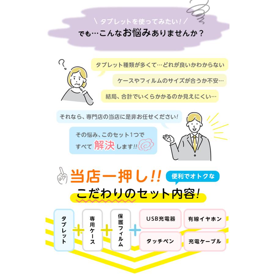 今だけ500円クーポン配布中【はじめてセット★】 付属品セット タブレット ★ 8インチ キッズ 子供 タブレットPC 本体 小学生 タブレットセット 5/18迄の画像