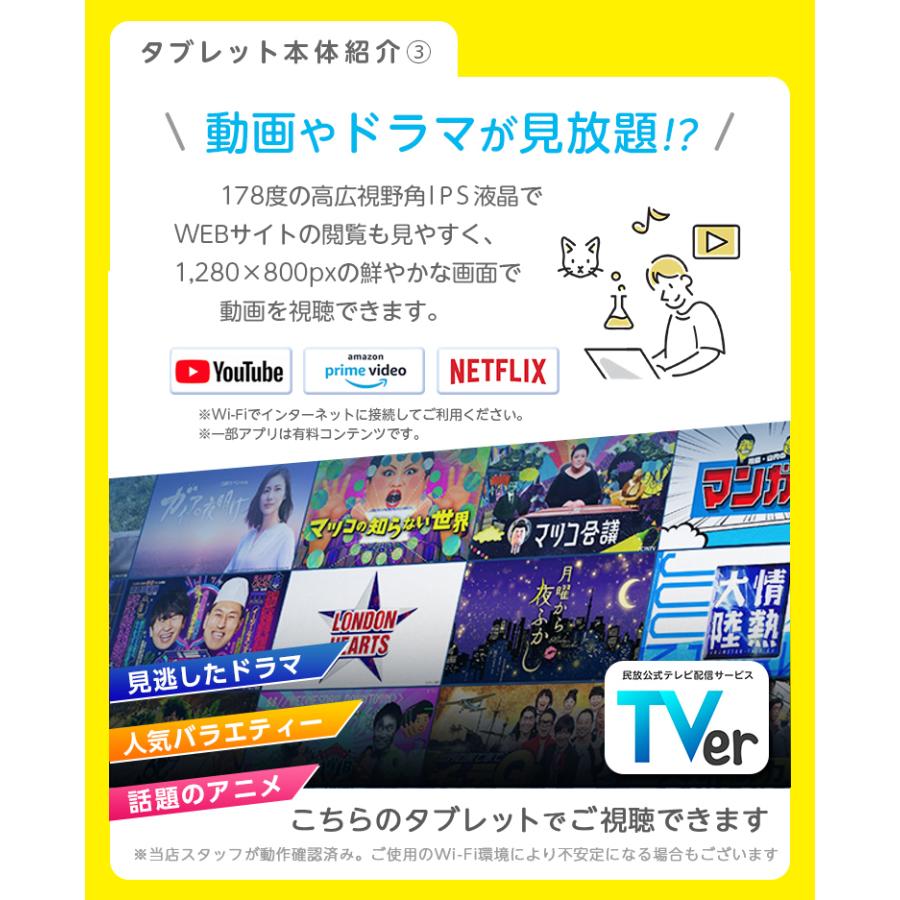 今だけ500円クーポン配布中【はじめてセット★】 付属品セット タブレット ★ 8インチ キッズ 子供 タブレットPC 本体 小学生 タブレットセット 5/18迄の画像