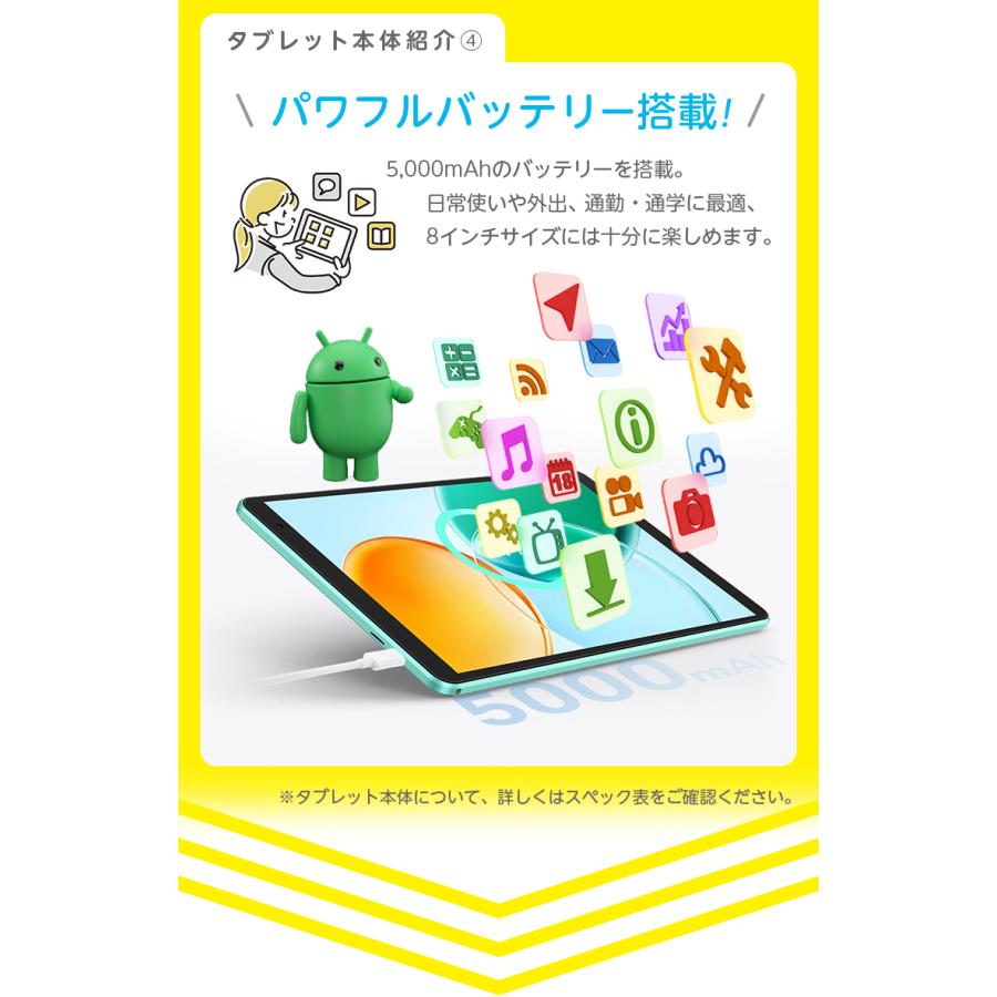今だけ500円クーポン配布中【はじめてセット★】 付属品セット タブレット ★ 8インチ キッズ 子供 タブレットPC 本体 小学生 タブレットセット 5/18迄の画像