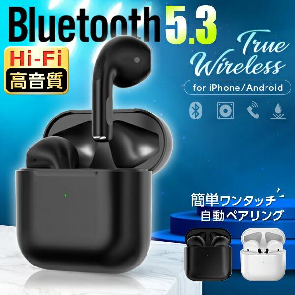 1000円 ポッキリ】 ワイヤレスイヤホン イヤホン bluetooth5.3