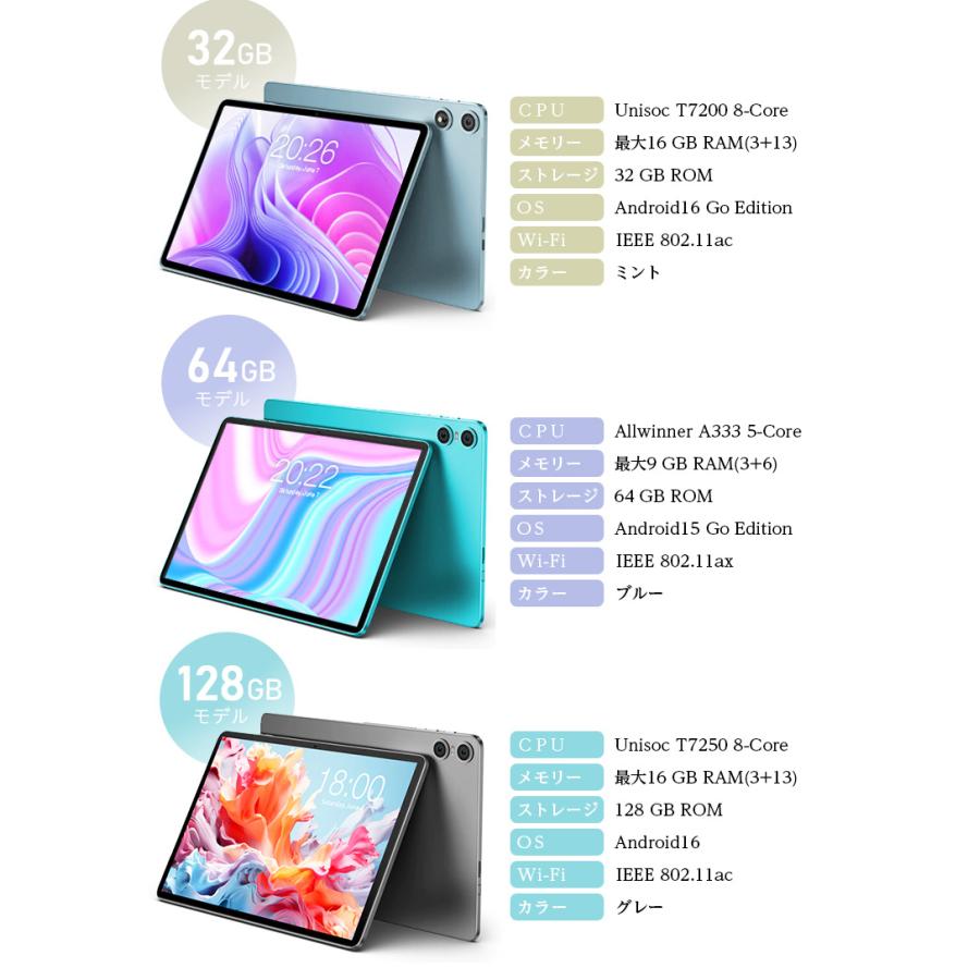 タブレット Android 16強化版 10インチ Wi-Fiモデル 128G TECLAST 【人気☆】1000円OFFクーポン☆ タブレット 128GB 64GB 32GB