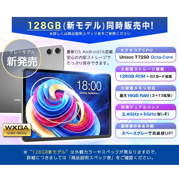 TECLAST 【人気☆動画視聴に最適】1000円値引クーポン☆タブレット