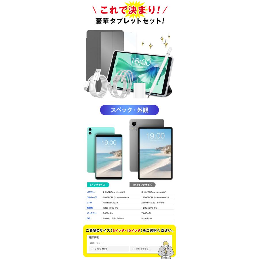 TECLAST 500円OFF☆ タブレット 軽量 8インチ 10インチ オールインワン