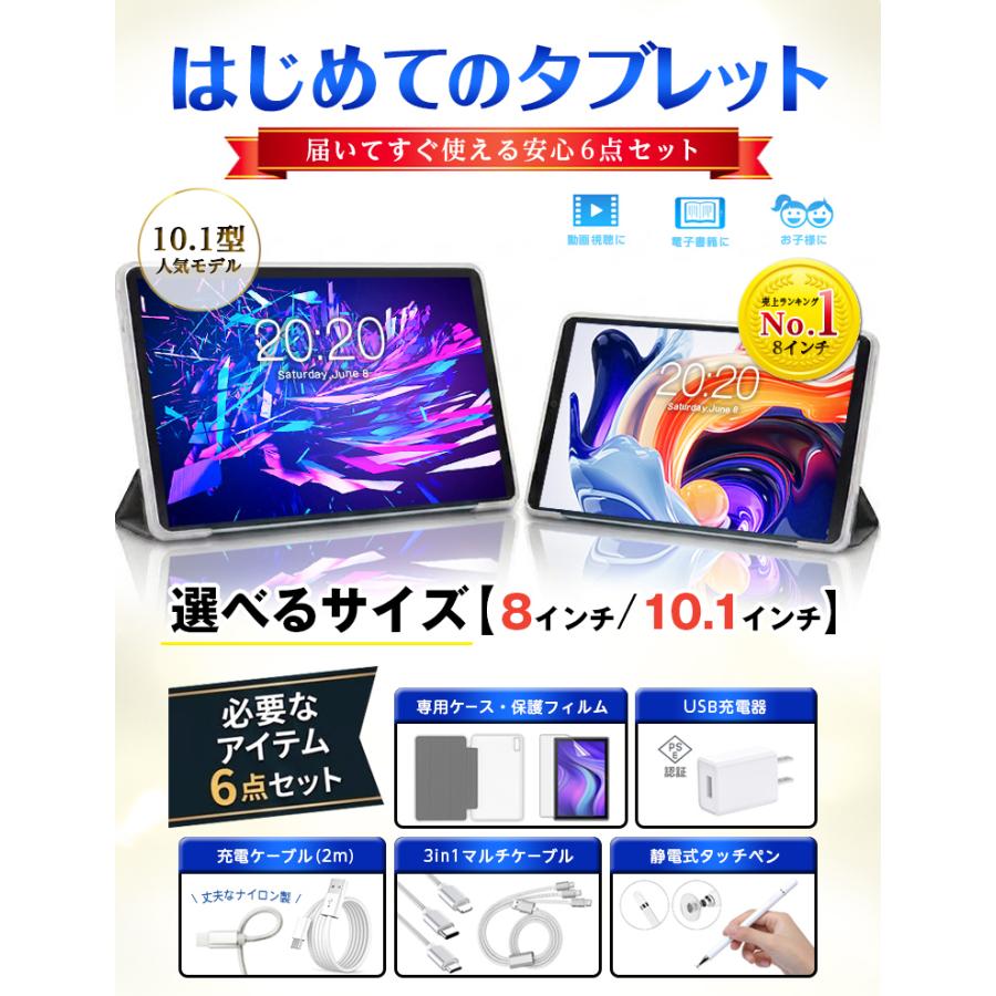 TECLAST 選べる☆ タブレット 軽量 8インチ 10インチ オールインワン