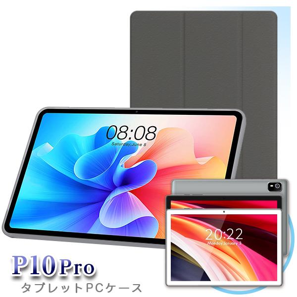 □10インチ Pシリーズ P10Pro P10Pro2 P10Pro3 64GBモデル 専用ケース