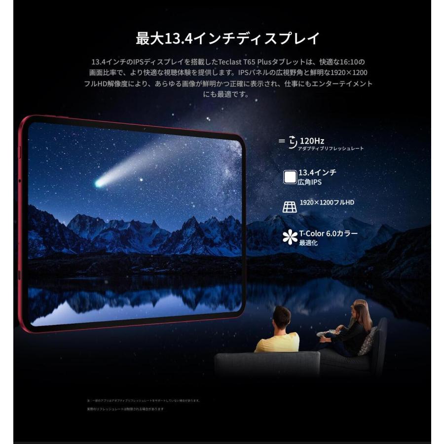 TECLAST 【メガ容量x大画面】☆13.4インチ ハイスペック タブレット