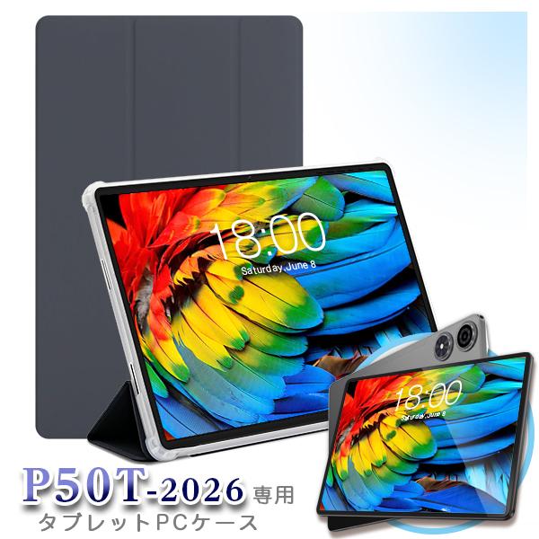 Teclast P50 ai Androidタブレット 本体+ケース TECLAST □11インチ 新モデル（2026/7〜販売）TECLAST P50T 専用ケース